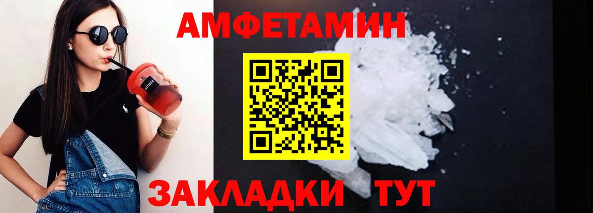 гидра рабочий сайт  Амфетамин VHQ  Вход с VPN  Волгоград 