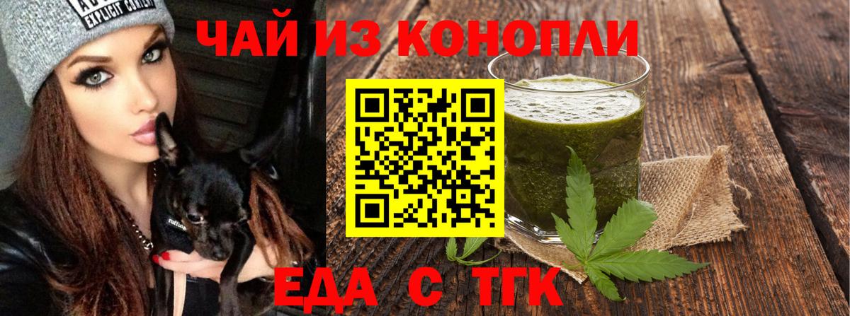 Canna-Cookies марихуана Волгоград