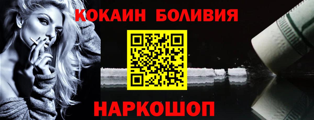 Кокаин Перу  Вход с VPN  КОКАИН Fish Scale  Волгоград 