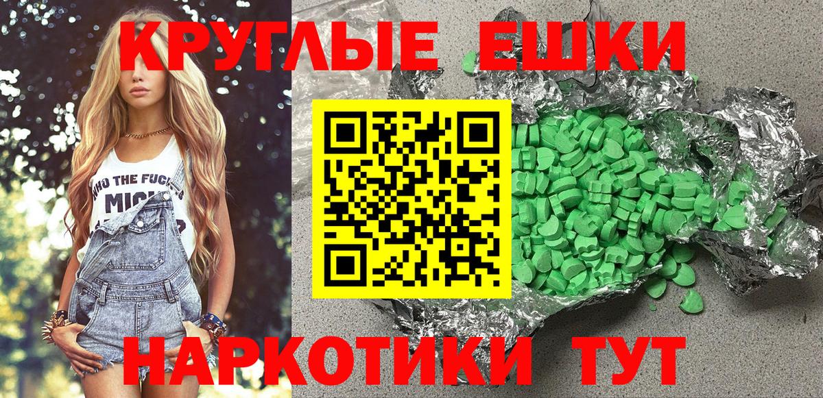 Экстази 280мг  Вход с VPN  ЭКСТАЗИ 250 мг  Ecstasy  Волгоград 