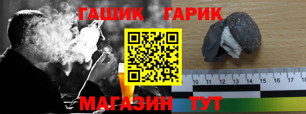Гашиш 40% ТГК  Гашиш гарик  Волгоград  Вход с VPN 