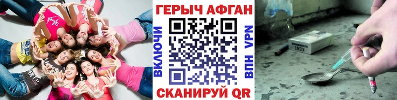 Героин Heroin купить наркоту Волгоград