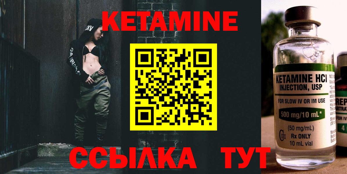 Кетамин ketamine Волгоград