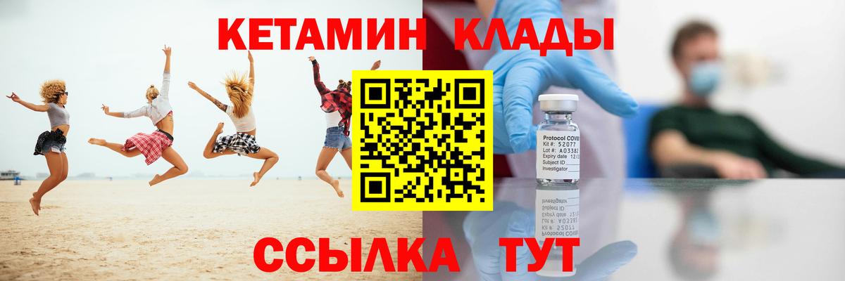 Волгоград  Кетамин VHQ  КЕТАМИН ketamine  Вход с VPN 