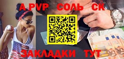 молекула духа Малгобек