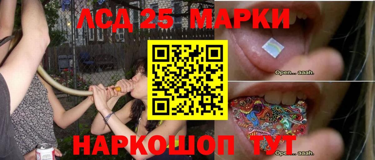 LSD-25 экстази  Вход с VPN  Волгоград  LSD-25 экстази кислота 