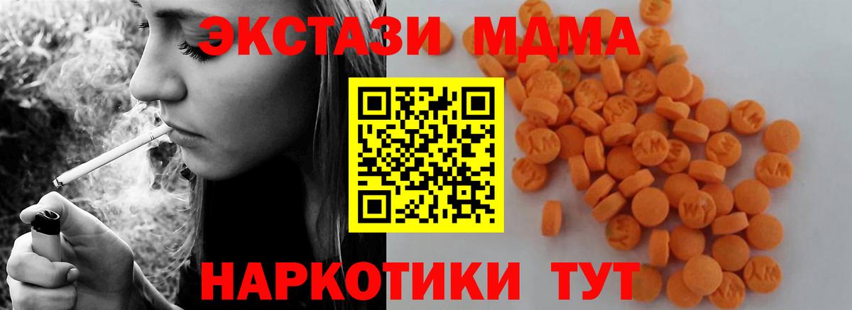 МДМА Molly Волгоград