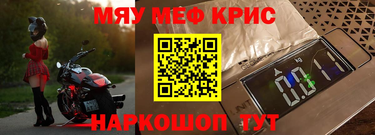 Мефедрон mephedrone  Мефедрон мяу мяу  Волгоград  наркота  Вход с VPN 