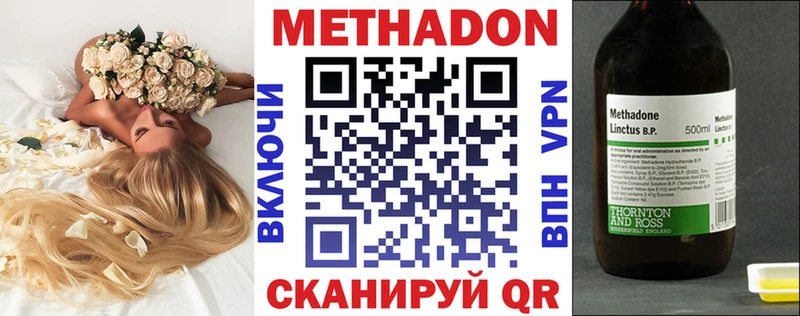 МЕТАДОН мёд Волгоград