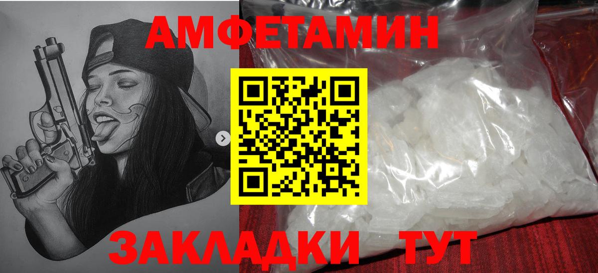 Волгоград  Первитин винт  Вход с VPN 