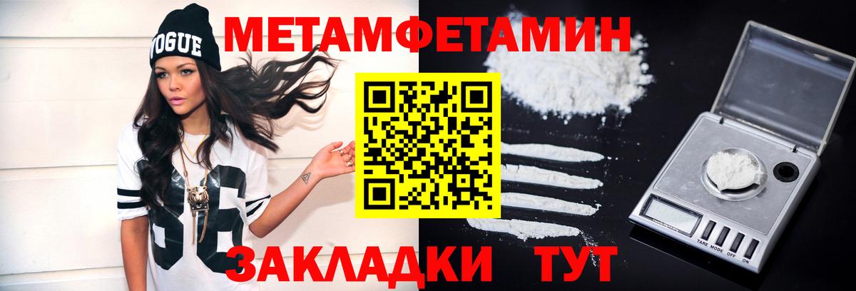 Метамфетамин мет Волгоград
