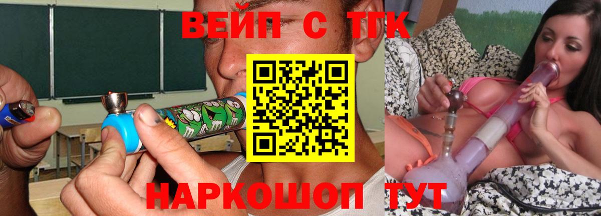 Дистиллят ТГК жижа  ТГК вейп  Волгоград  Вход с VPN 