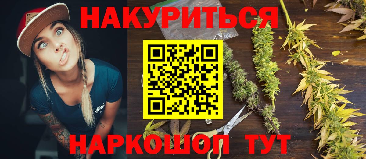 МАРИХУАНА White Widow Волгоград